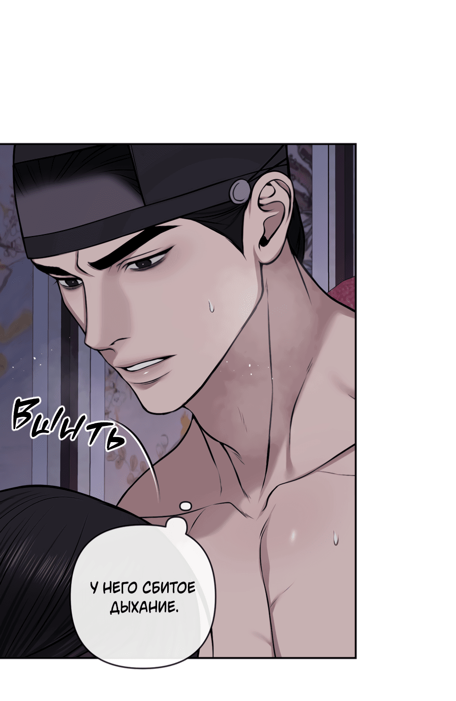 Манга Раскаяние - Глава 31 Страница 35