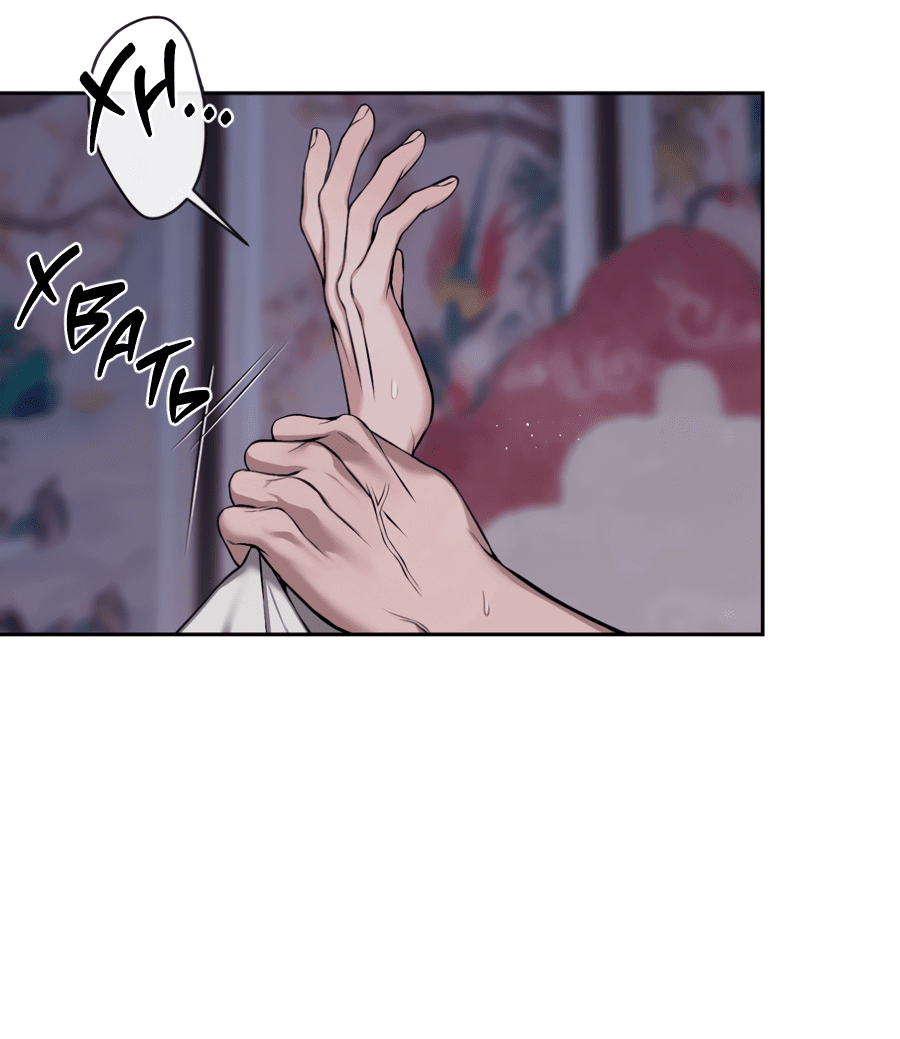 Манга Раскаяние - Глава 31 Страница 11