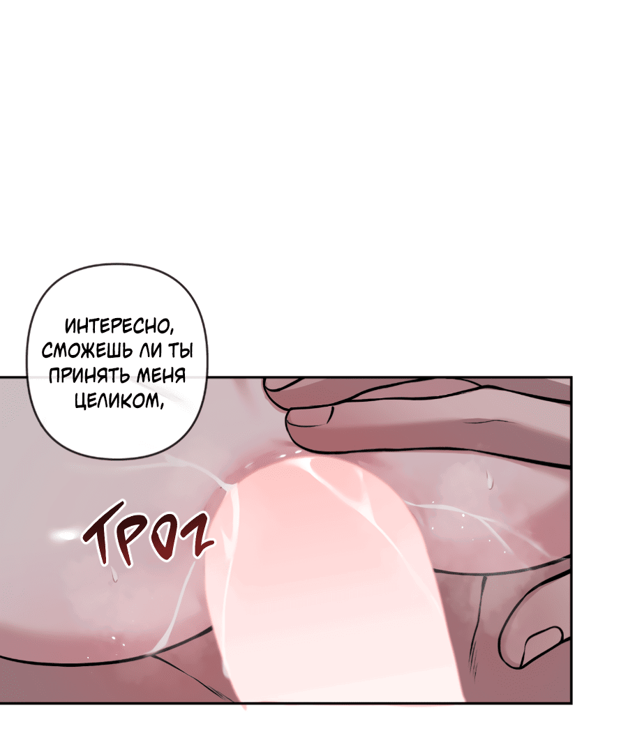 Манга Раскаяние - Глава 31 Страница 30