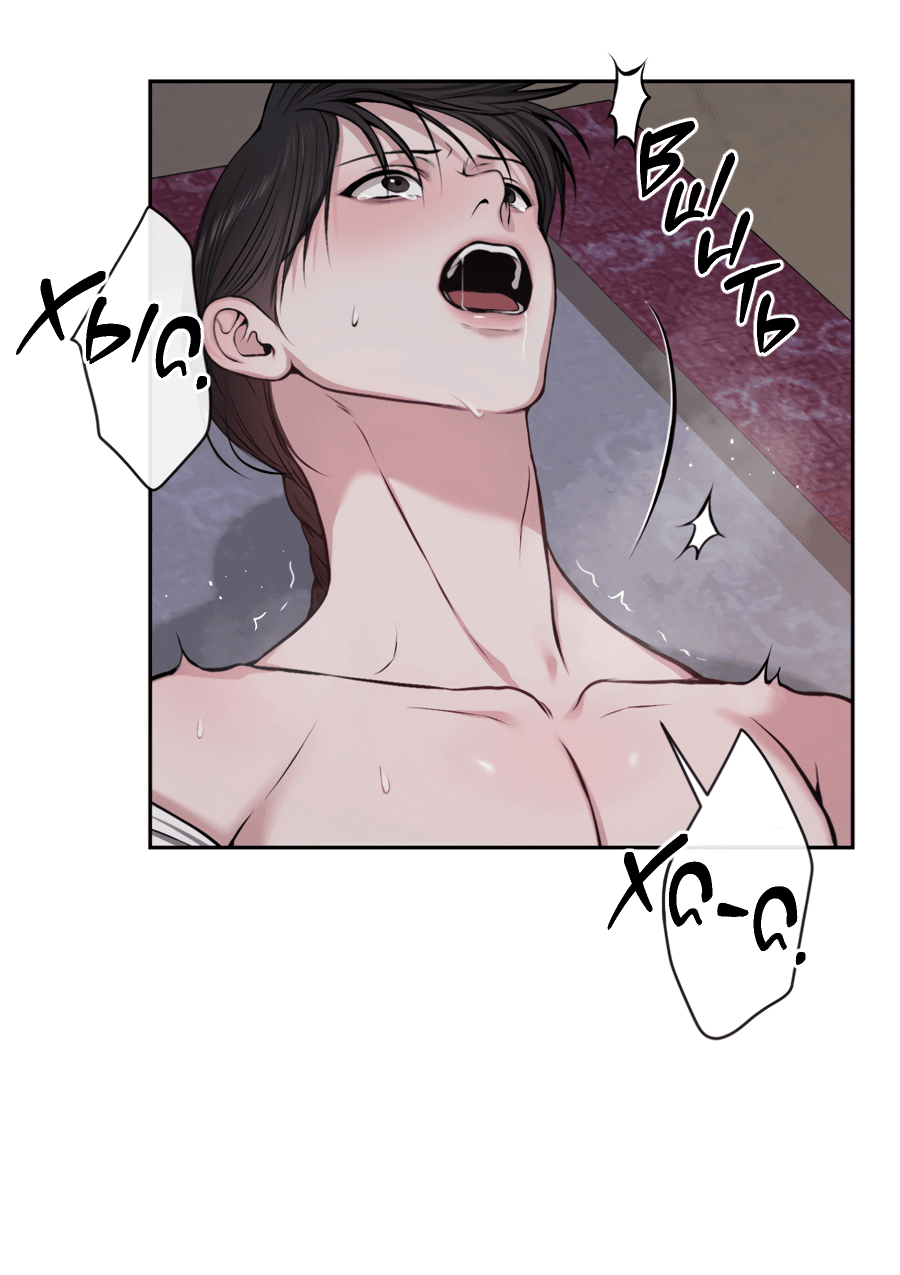 Манга Раскаяние - Глава 31 Страница 18