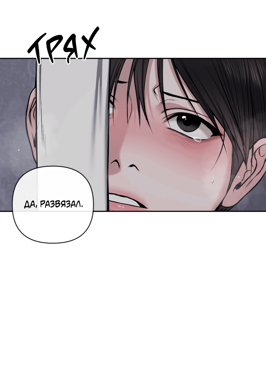 Манга Раскаяние - Глава 31 Страница 37