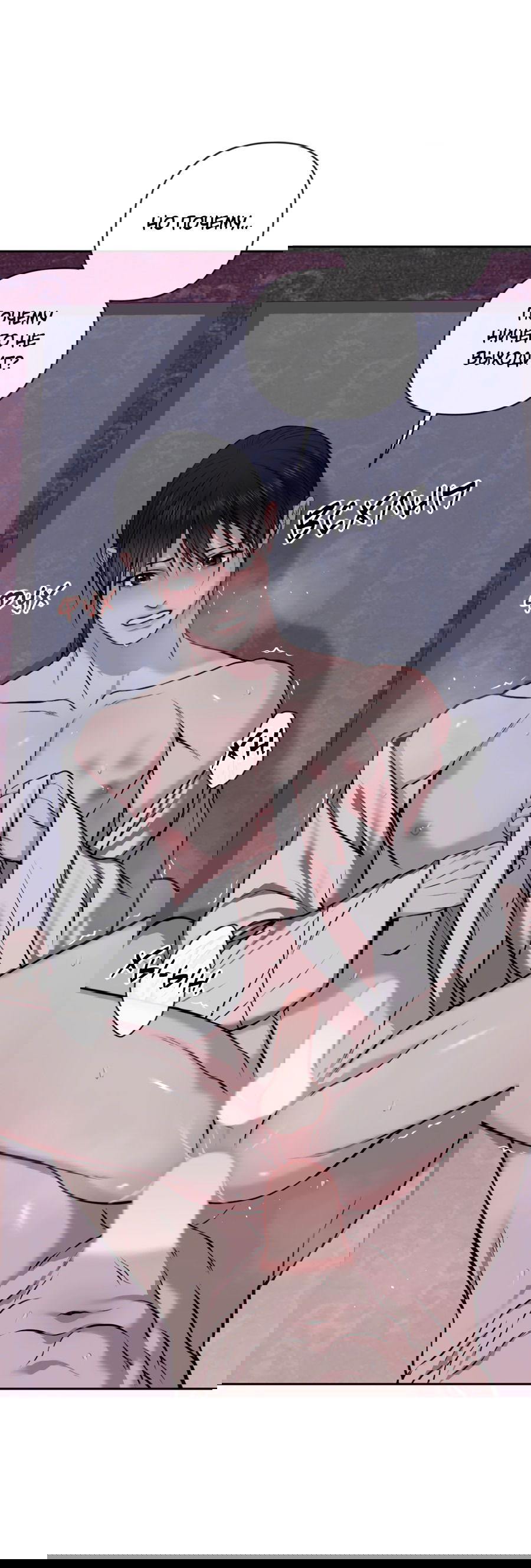 Манга Раскаяние - Глава 31 Страница 38