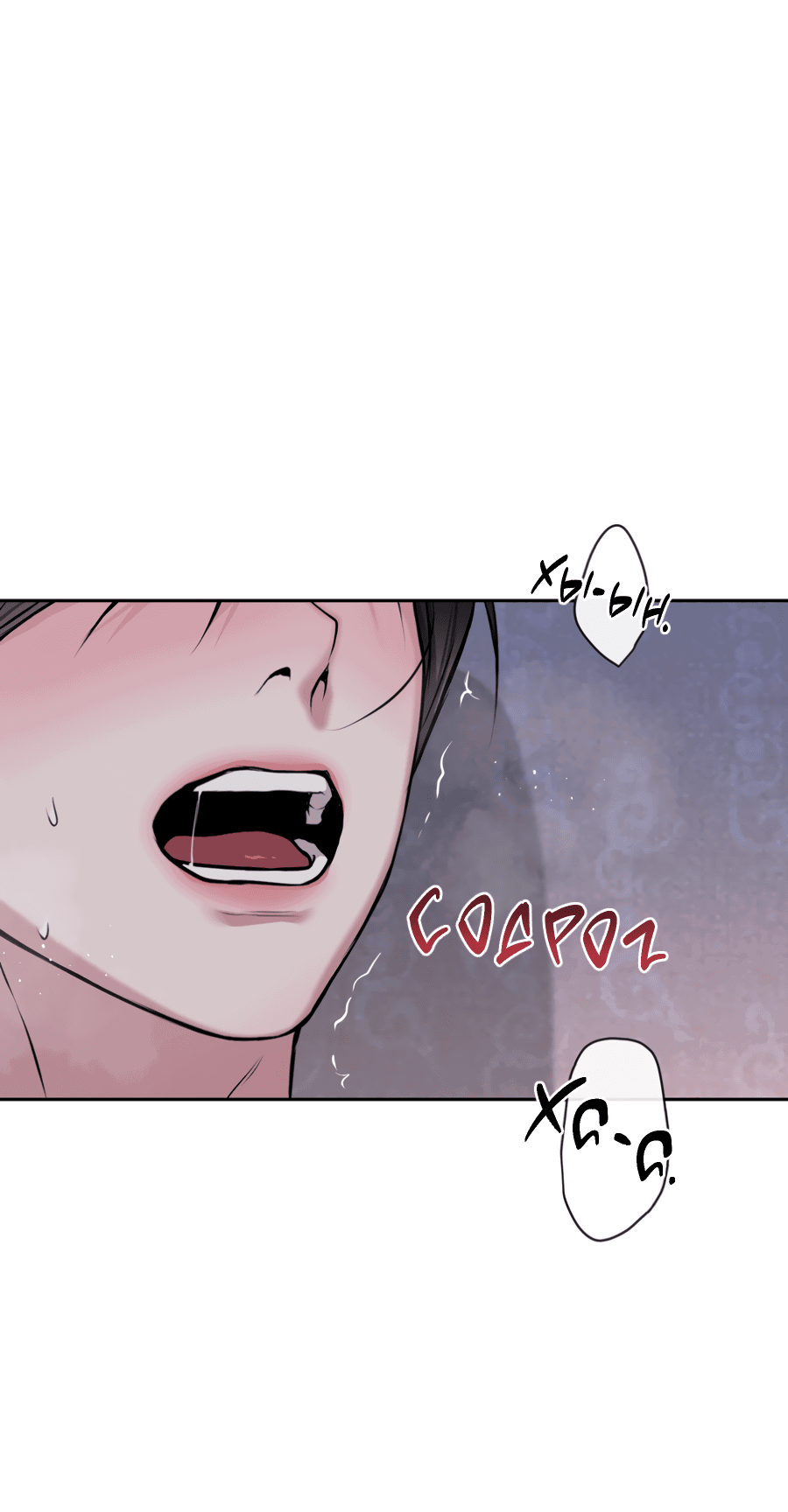 Манга Раскаяние - Глава 32 Страница 45