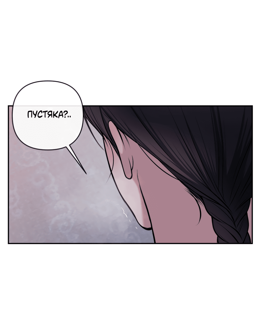 Манга Раскаяние - Глава 32 Страница 7