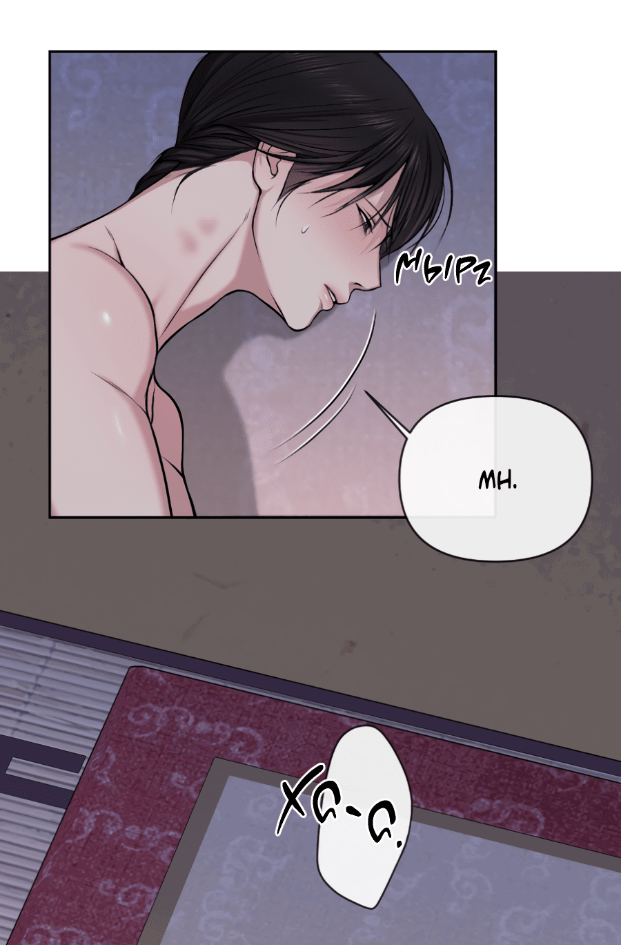 Манга Раскаяние - Глава 32 Страница 22