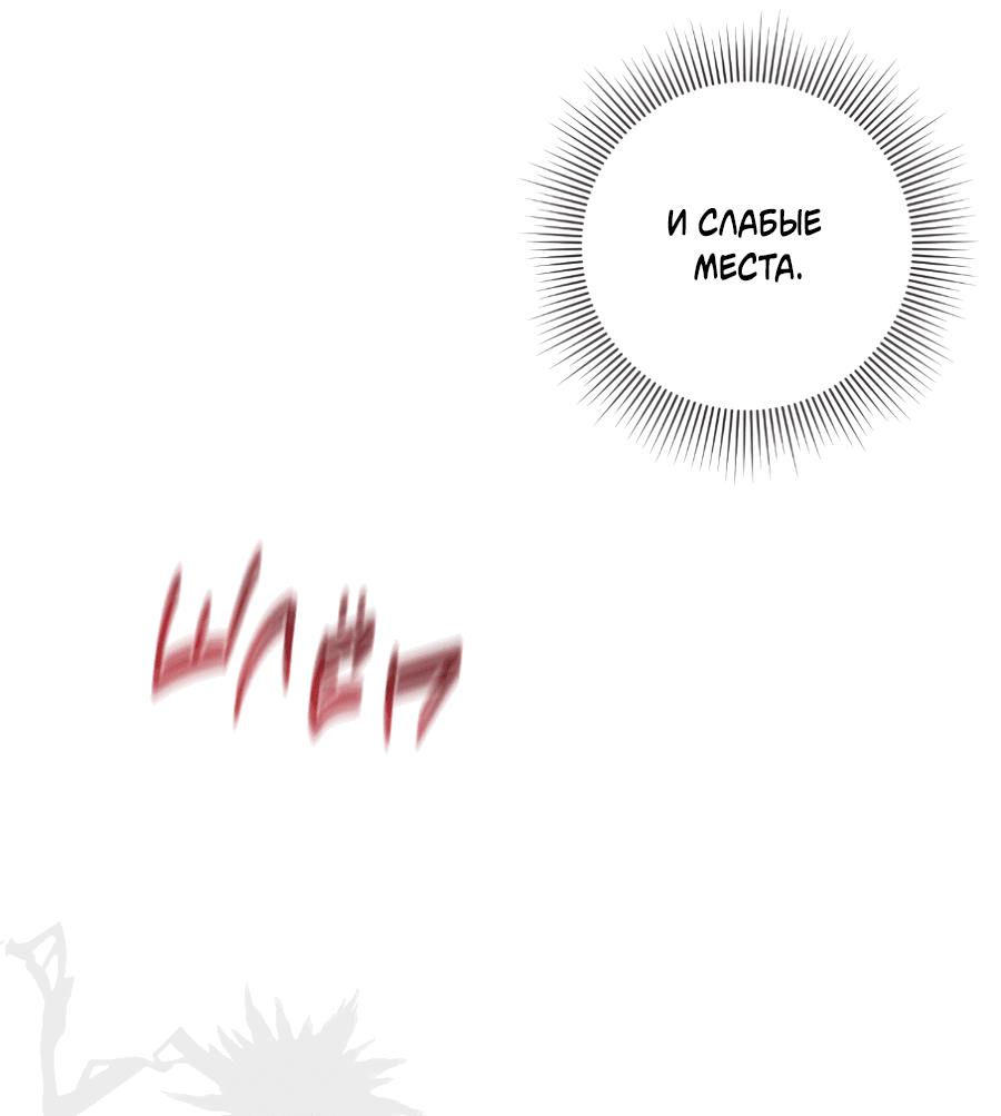 Манга Раскаяние - Глава 32 Страница 50