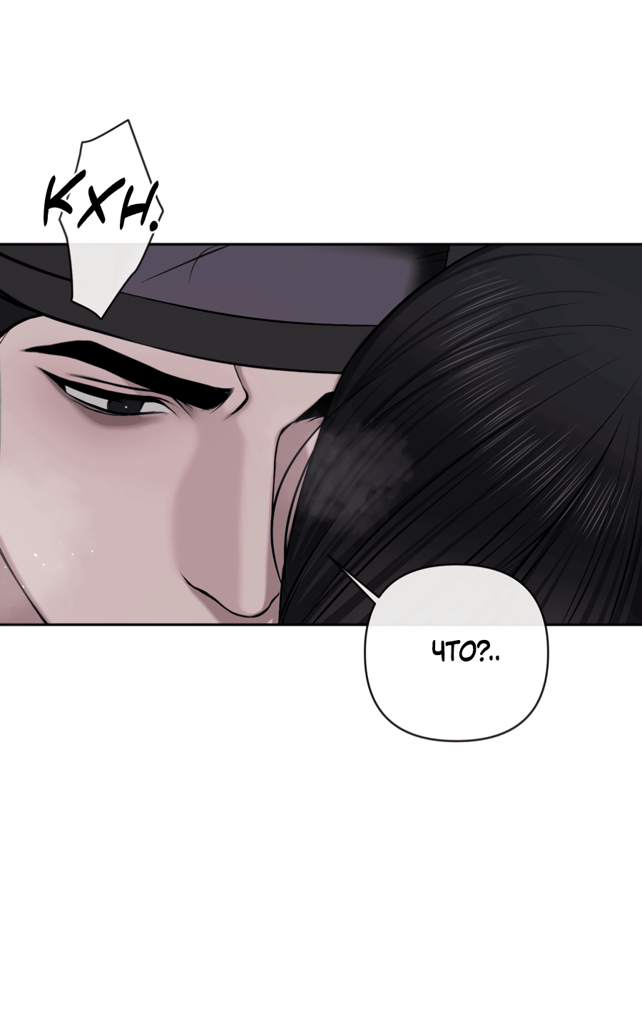 Манга Раскаяние - Глава 32 Страница 36