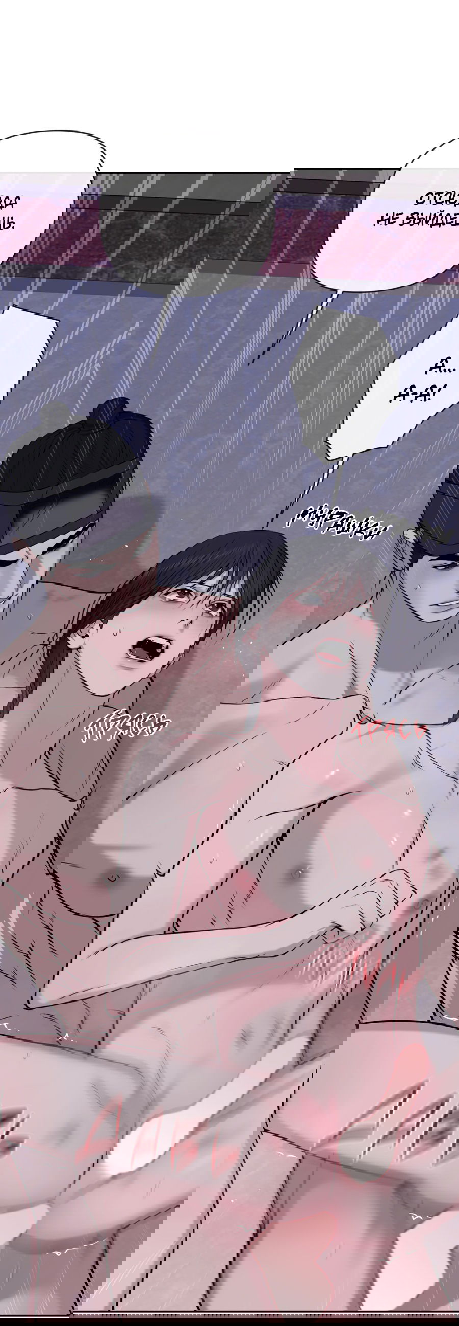 Манга Раскаяние - Глава 32 Страница 44