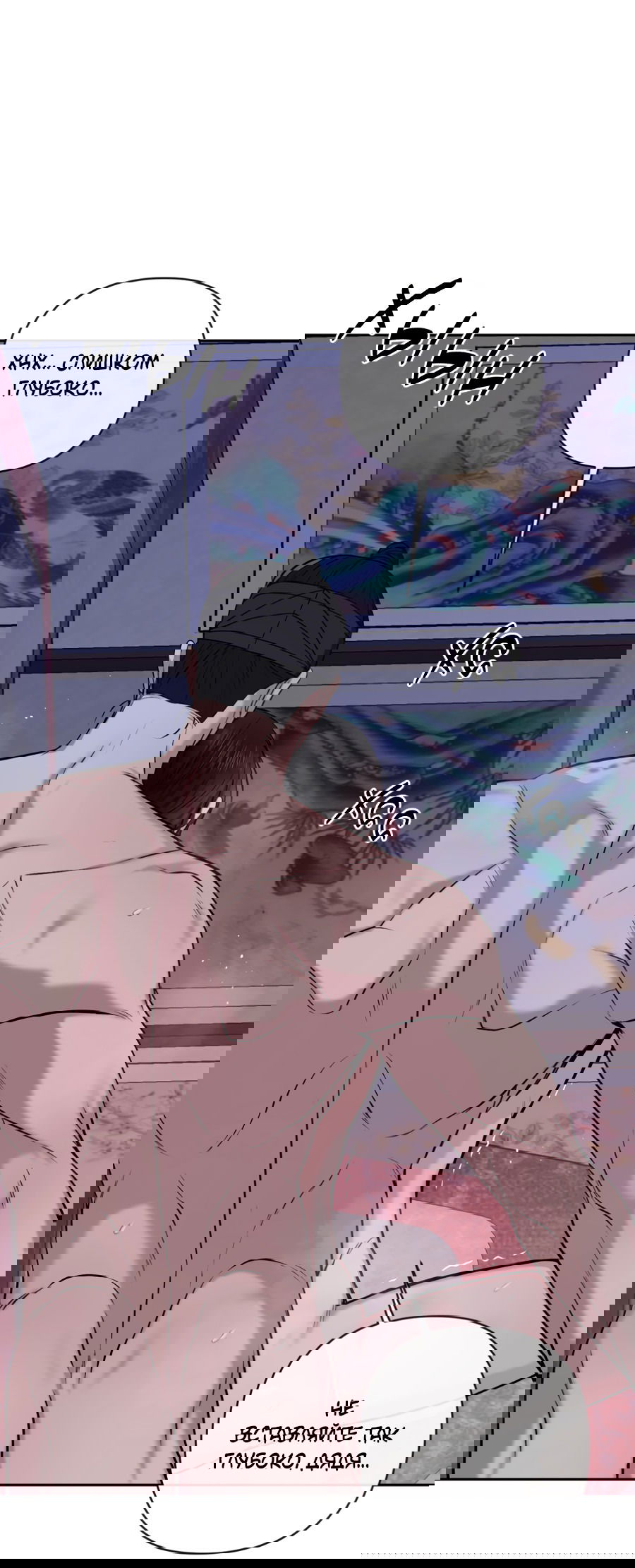 Манга Раскаяние - Глава 32 Страница 37