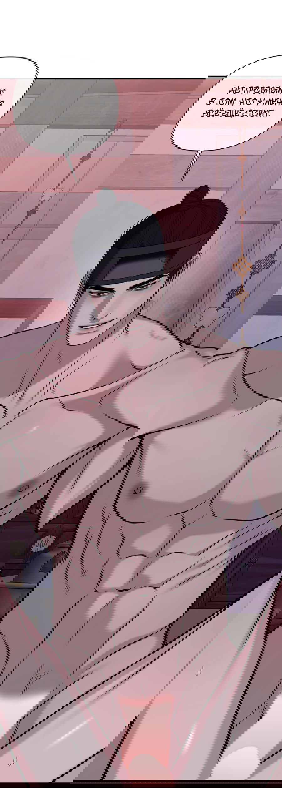 Манга Раскаяние - Глава 32 Страница 17