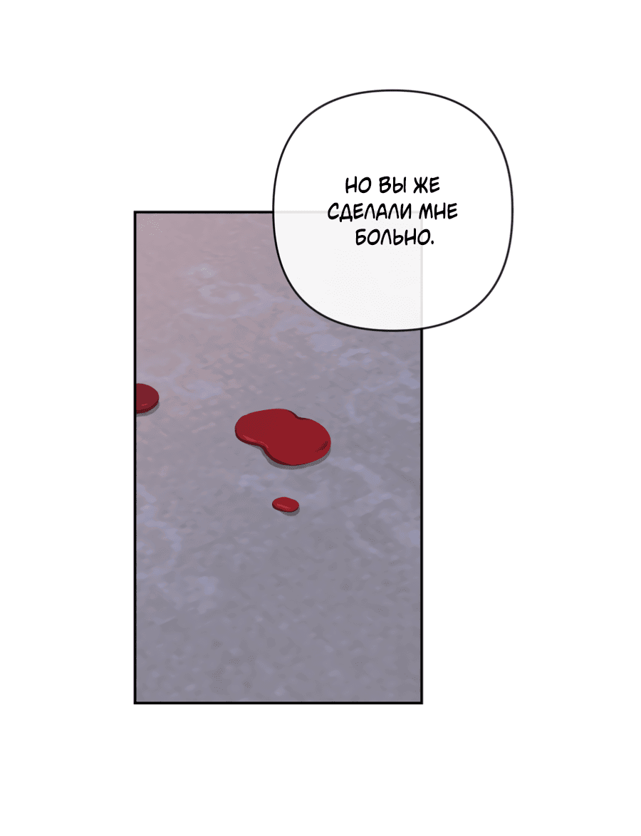 Манга Раскаяние - Глава 32 Страница 12