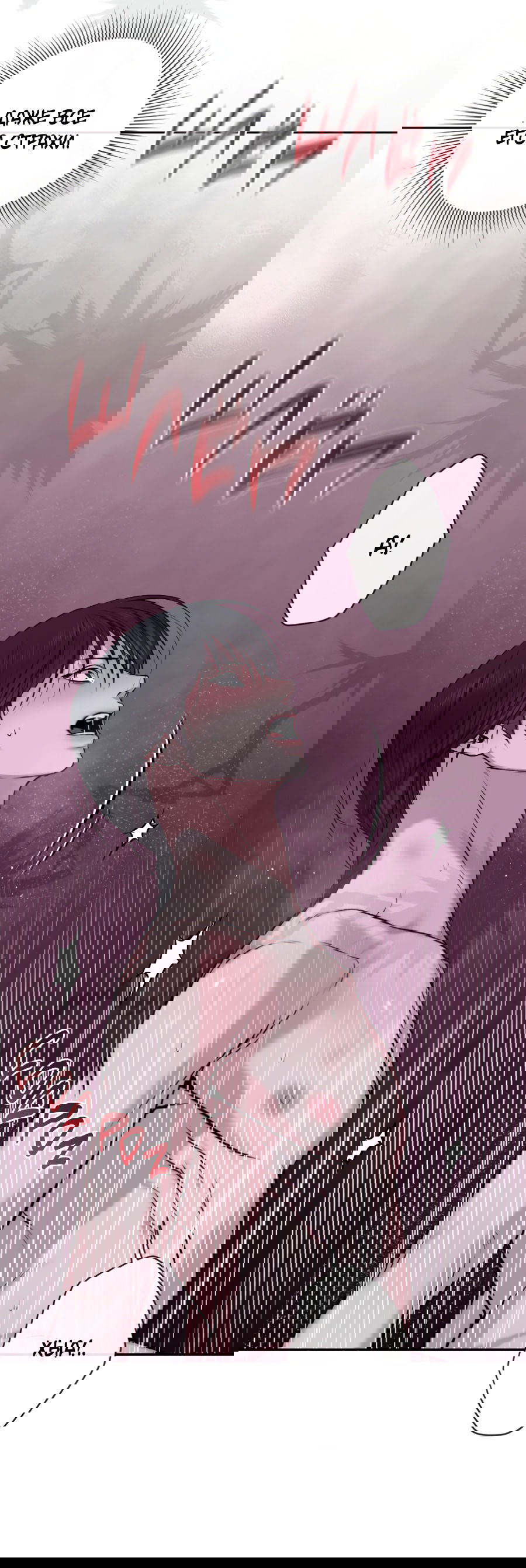 Манга Раскаяние - Глава 32 Страница 51