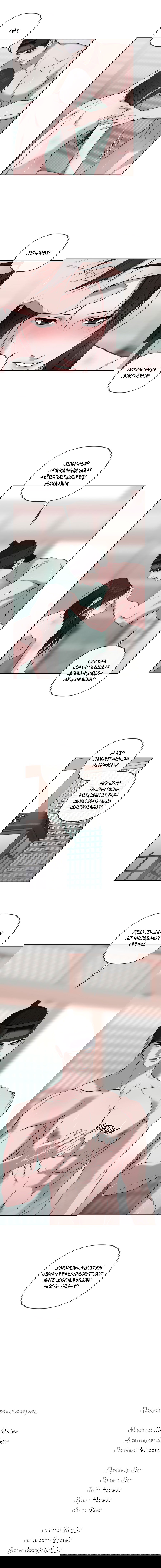 Манга Раскаяние - Глава 33 Страница 51