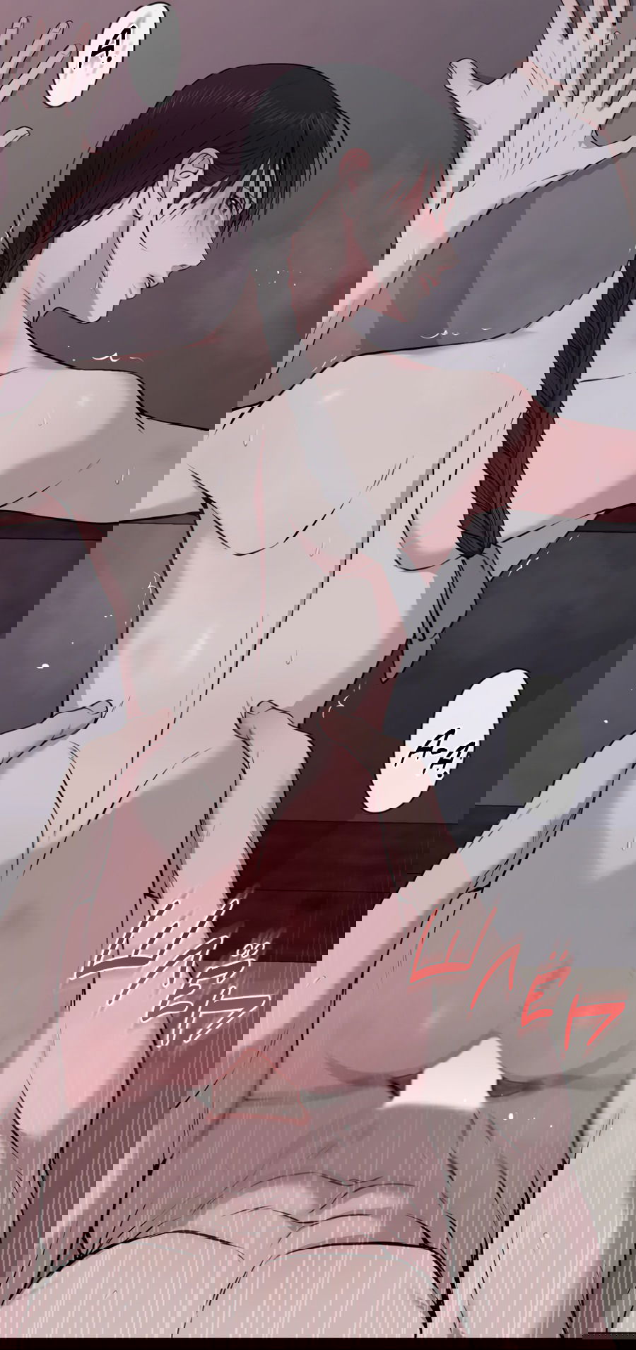 Манга Раскаяние - Глава 33 Страница 25