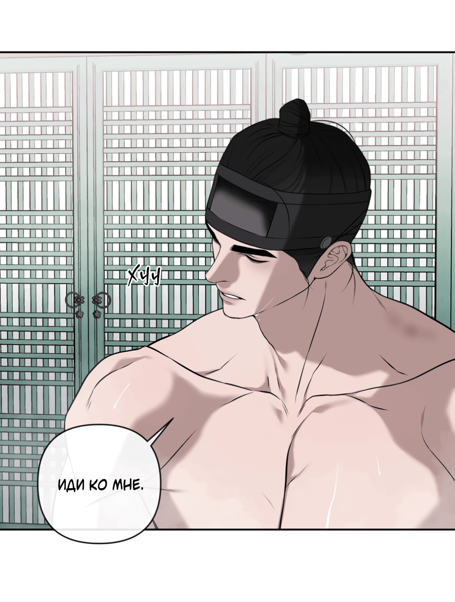 Манга Раскаяние - Глава 33 Страница 37
