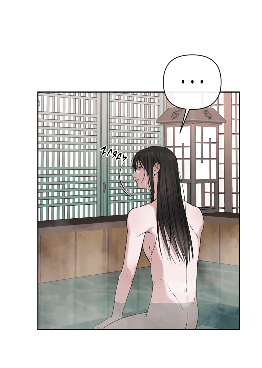 Манга Раскаяние - Глава 33 Страница 34