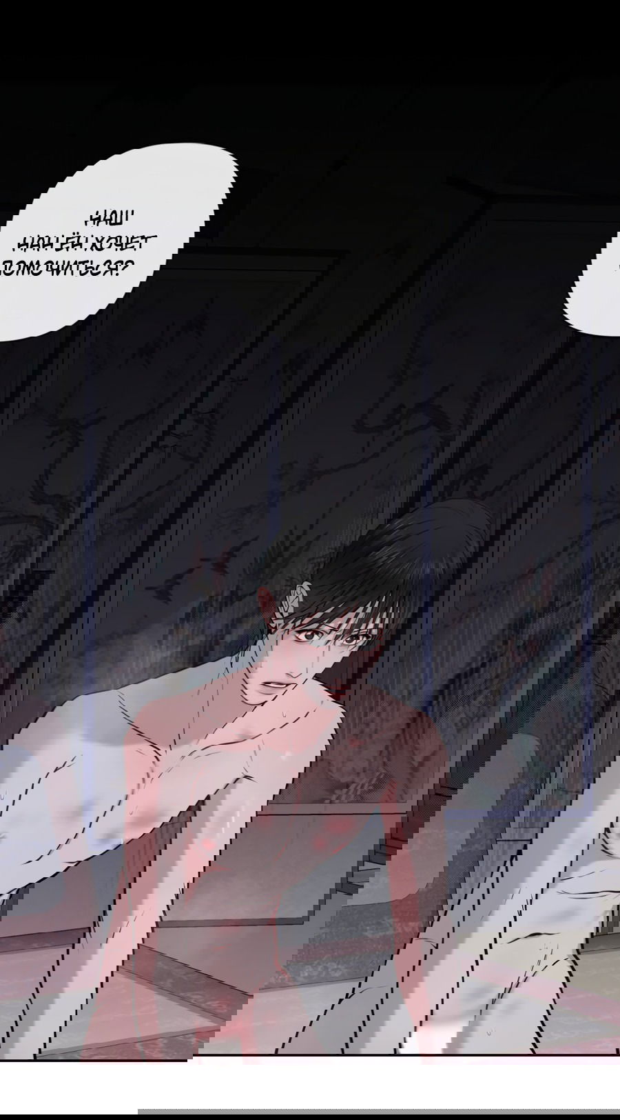 Манга Раскаяние - Глава 33 Страница 1