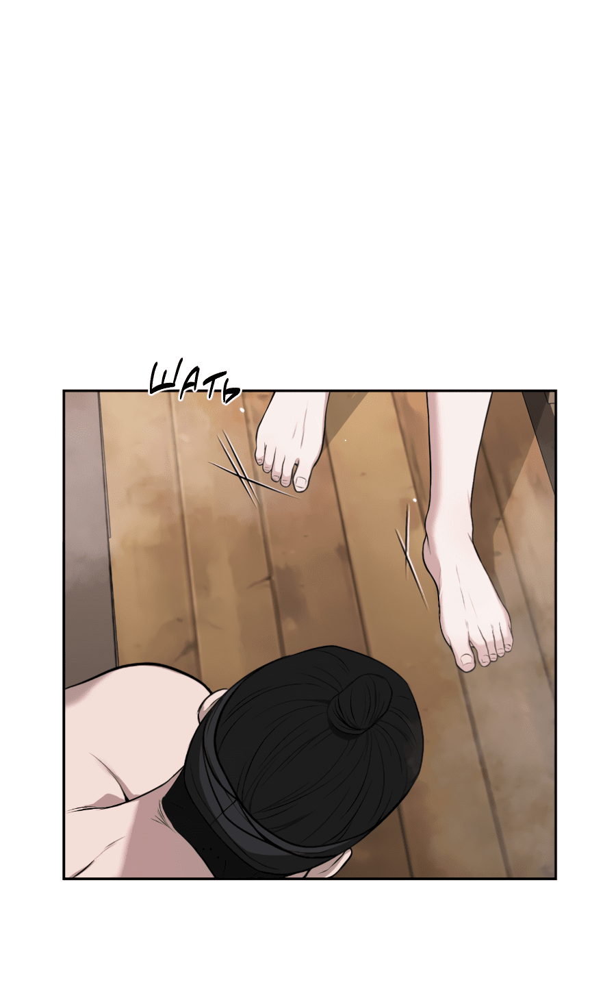 Манга Раскаяние - Глава 33 Страница 42