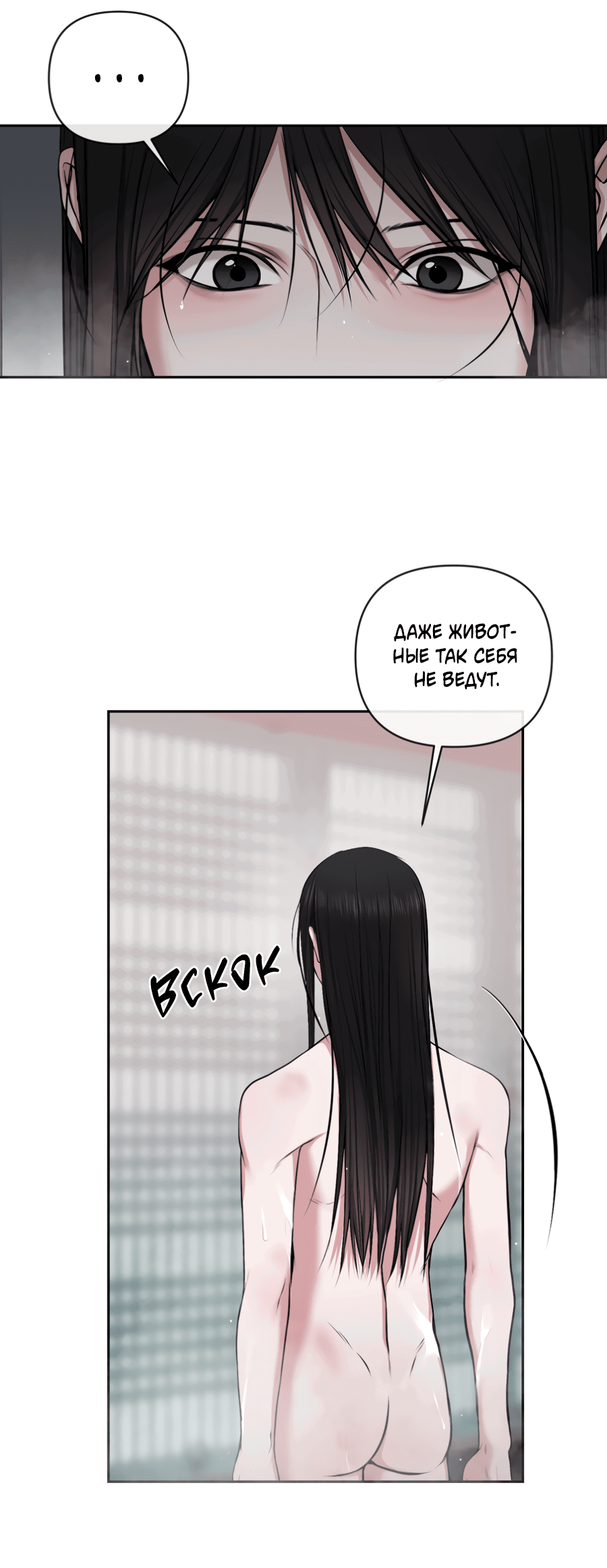 Манга Раскаяние - Глава 34 Страница 2