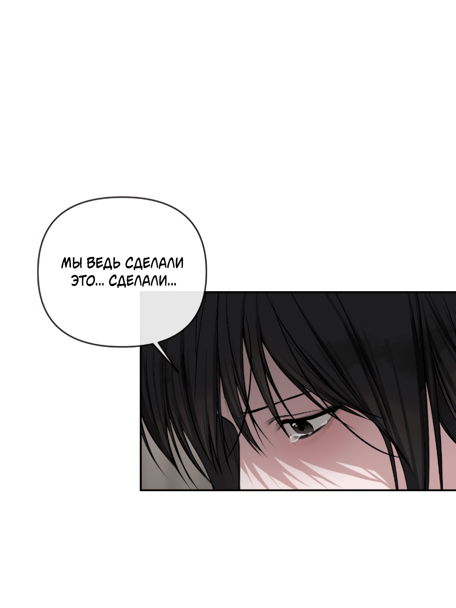 Манга Раскаяние - Глава 34 Страница 44