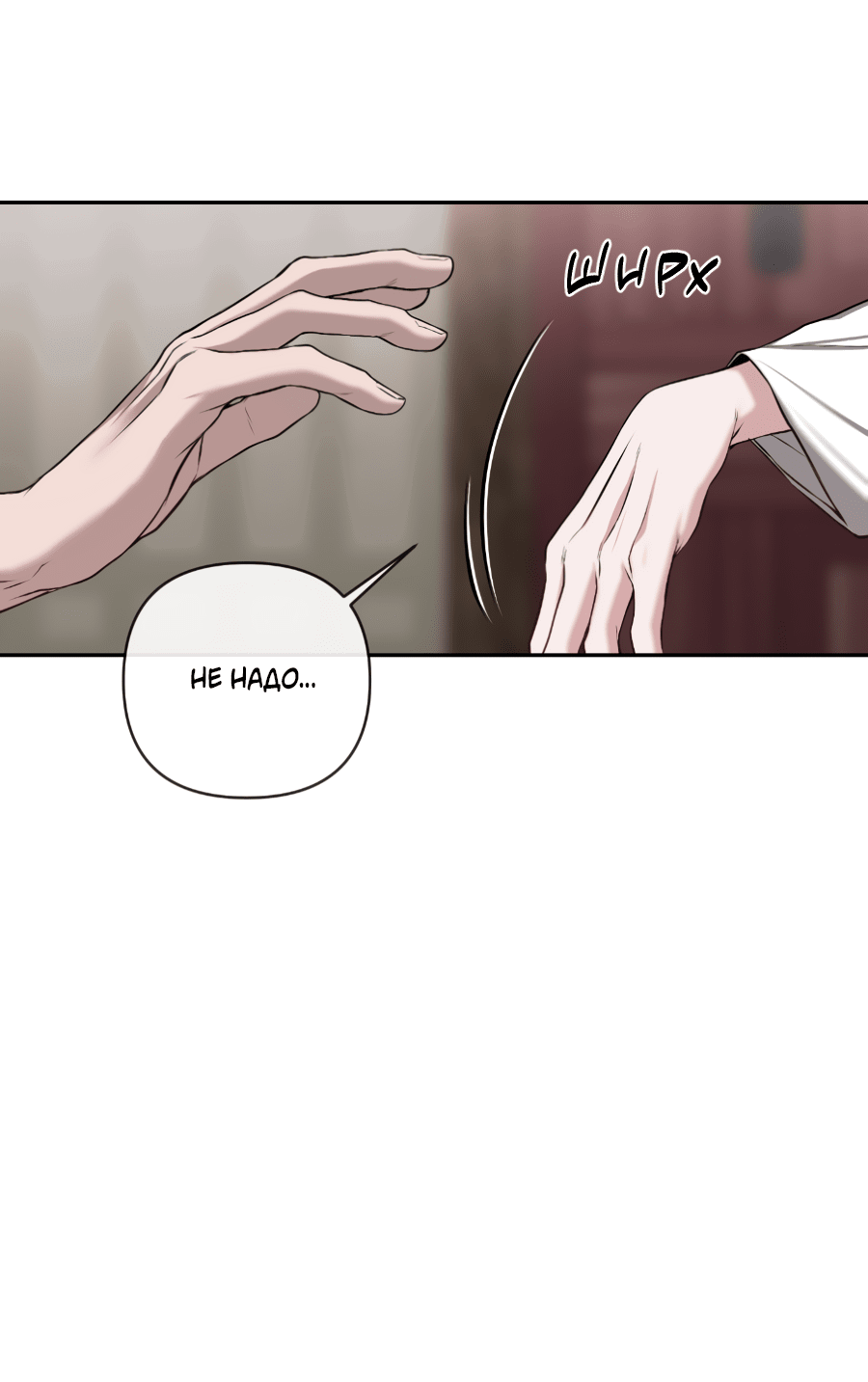 Манга Раскаяние - Глава 34 Страница 42