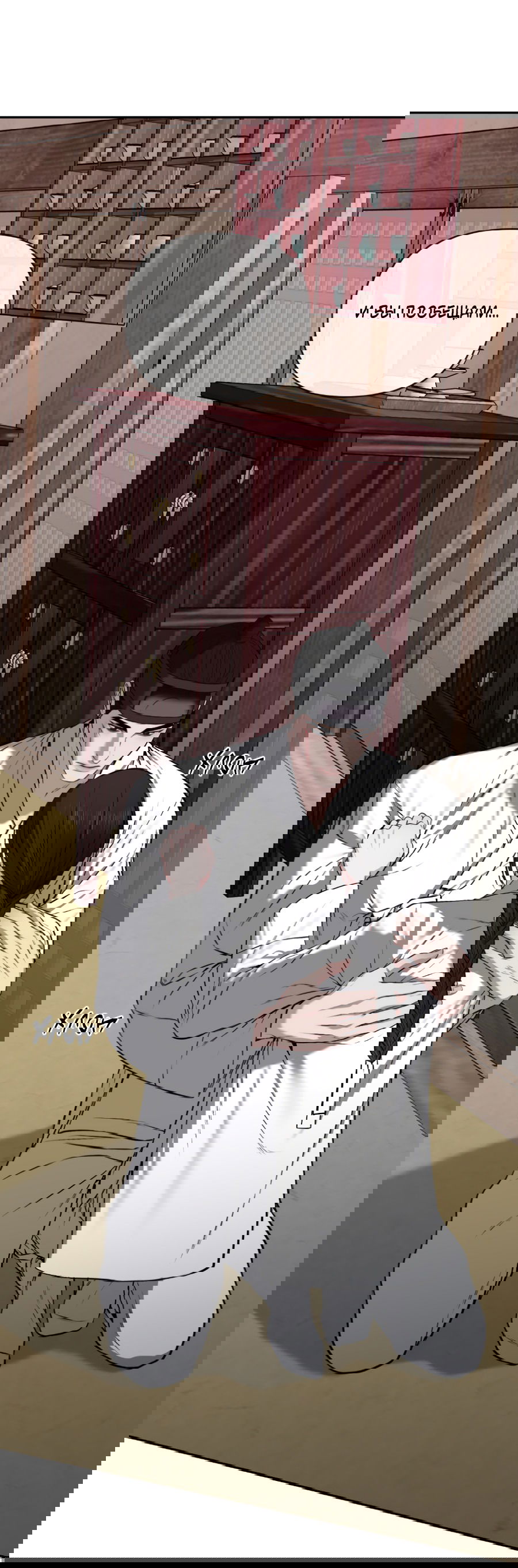 Манга Раскаяние - Глава 34 Страница 45