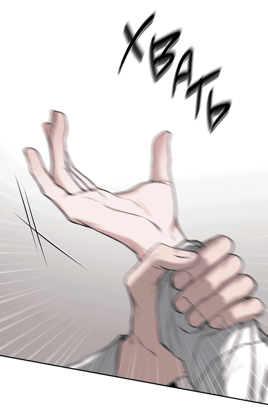 Манга Раскаяние - Глава 34 Страница 35