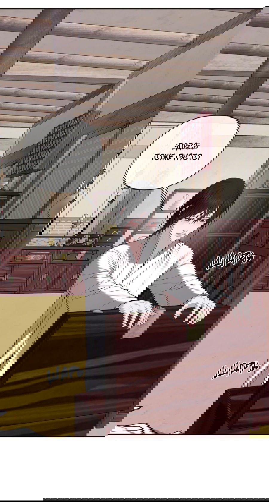 Манга Раскаяние - Глава 34 Страница 12