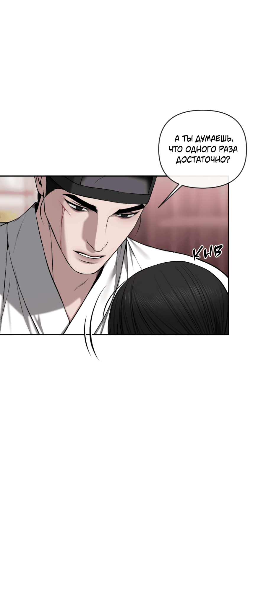 Манга Раскаяние - Глава 34 Страница 46