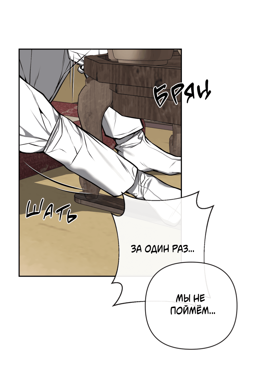 Манга Раскаяние - Глава 35 Страница 22