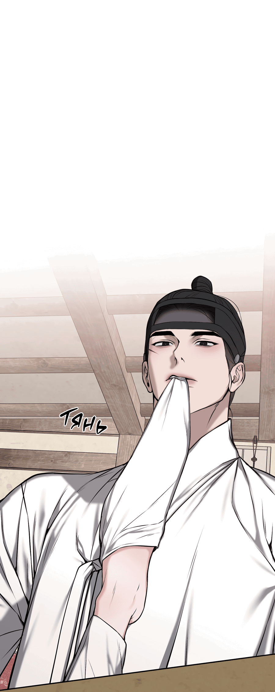 Манга Раскаяние - Глава 35 Страница 50