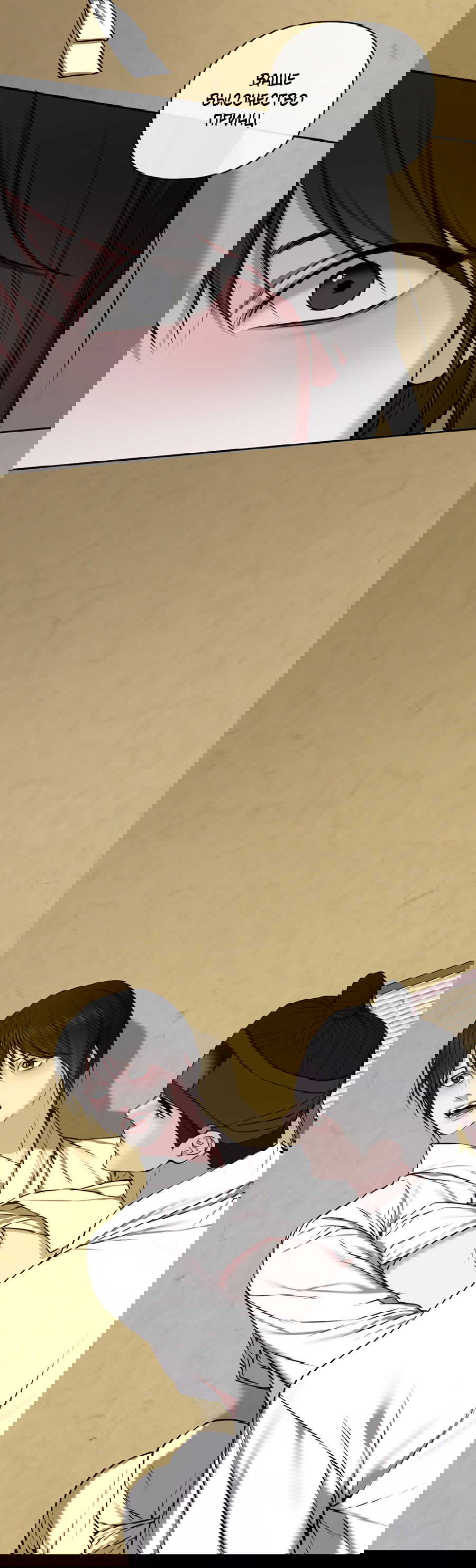 Манга Раскаяние - Глава 35 Страница 53