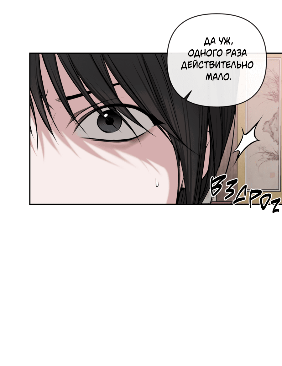 Манга Раскаяние - Глава 35 Страница 21