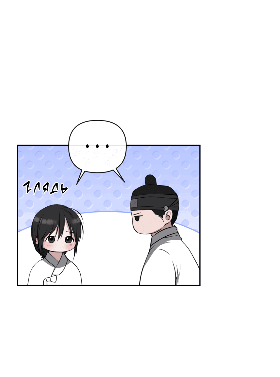 Манга Раскаяние - Глава 35 Страница 8