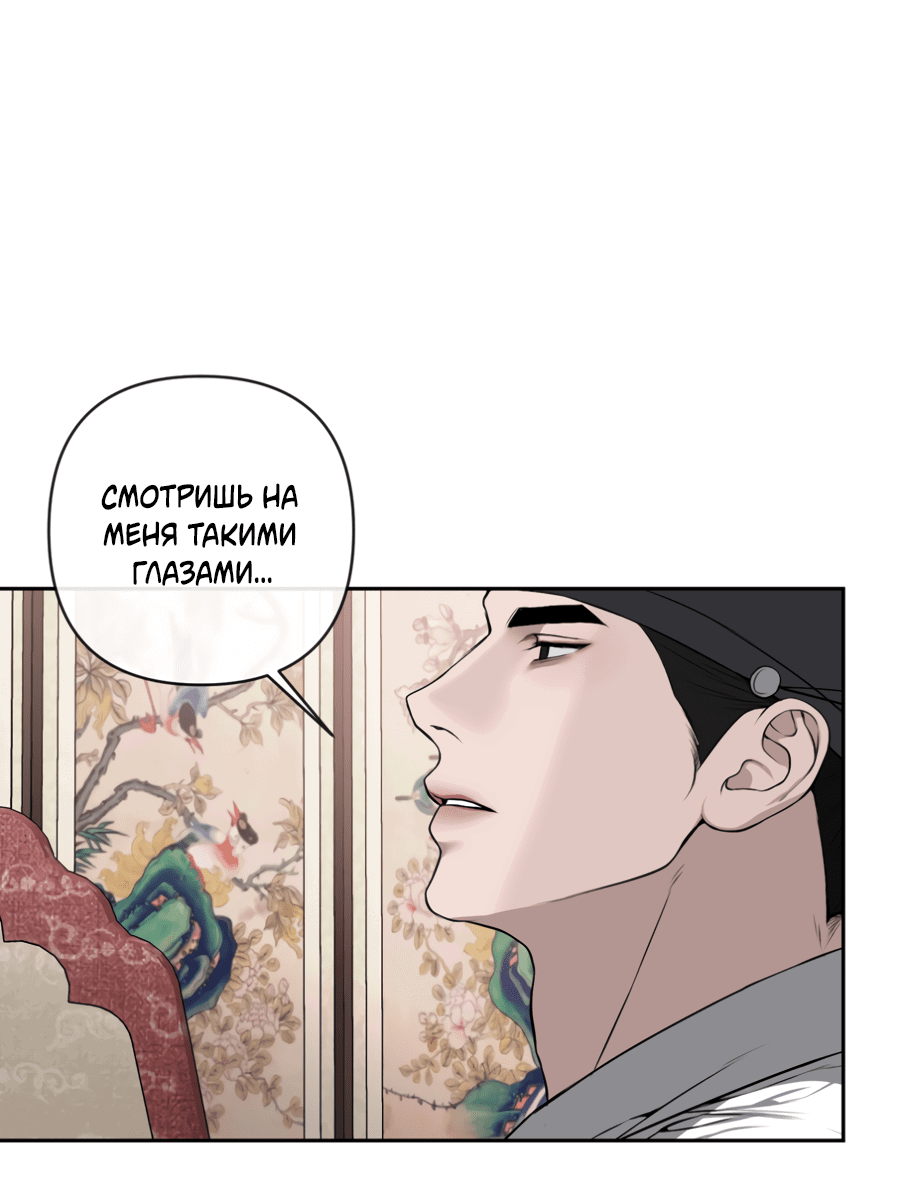 Манга Раскаяние - Глава 35 Страница 20