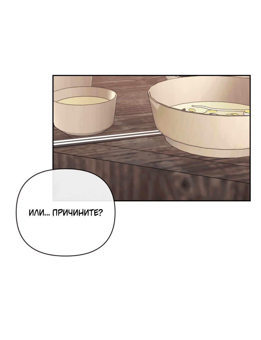 Манга Раскаяние - Глава 35 Страница 10