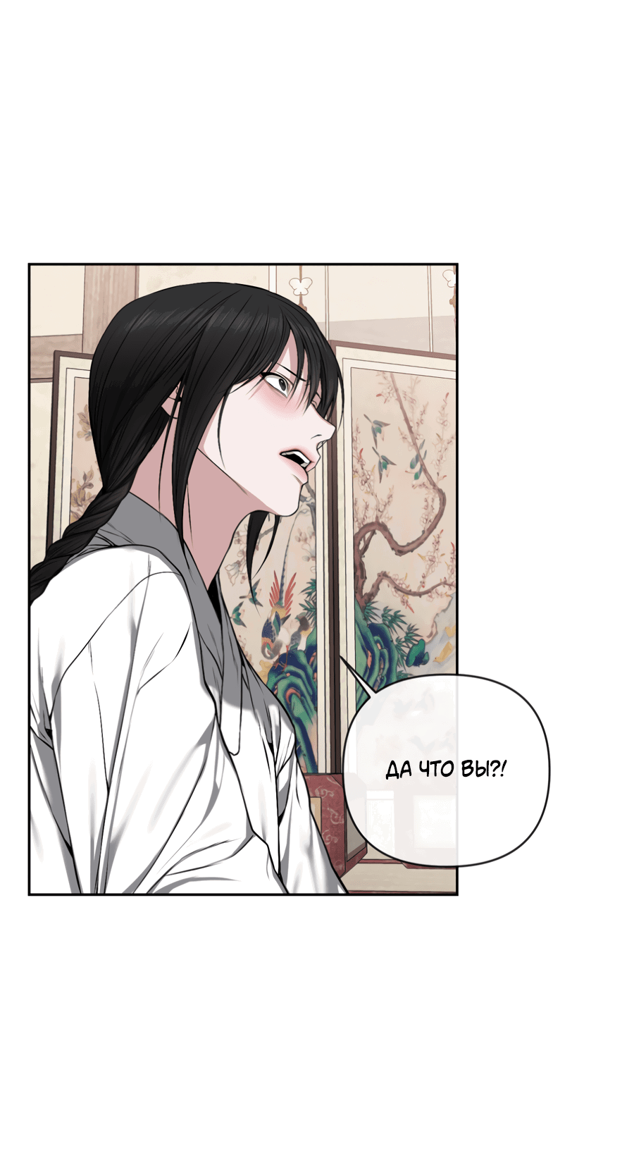 Манга Раскаяние - Глава 35 Страница 19