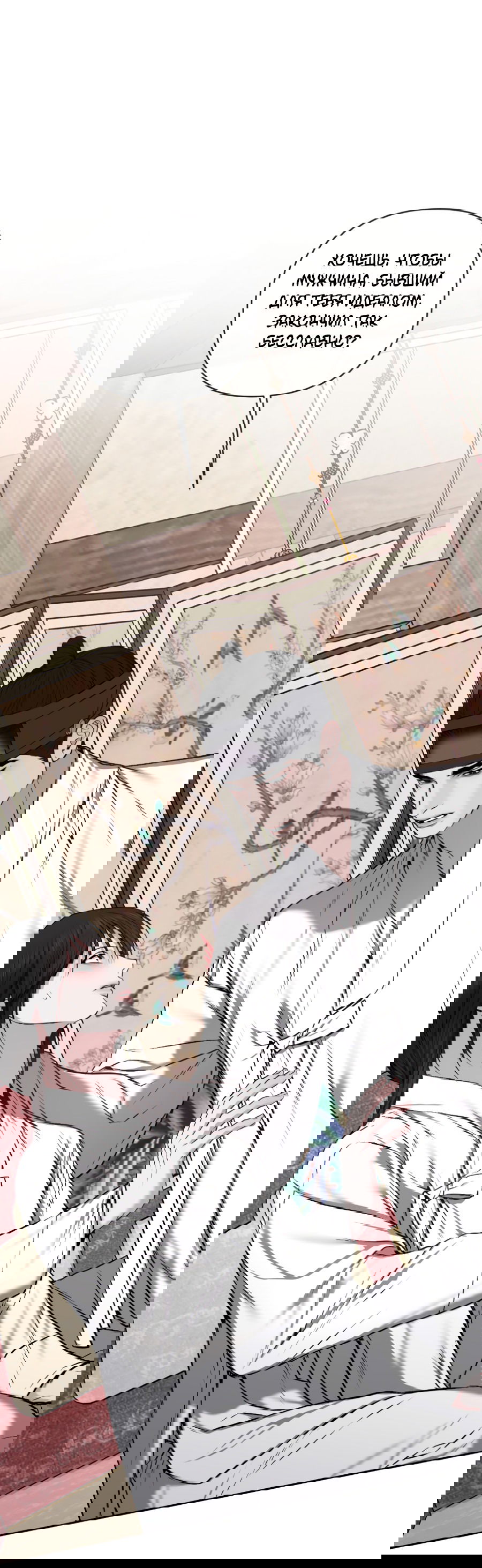 Манга Раскаяние - Глава 35 Страница 31