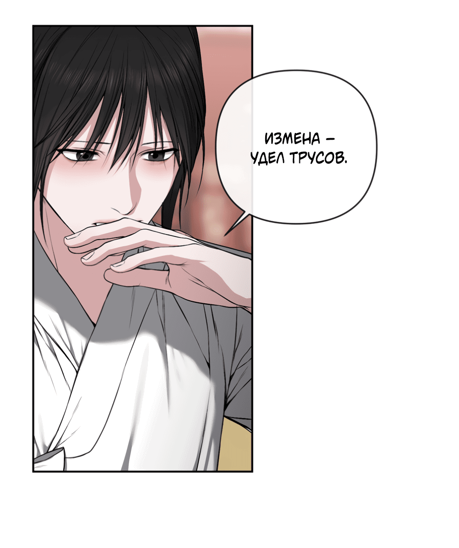 Манга Раскаяние - Глава 35 Страница 16
