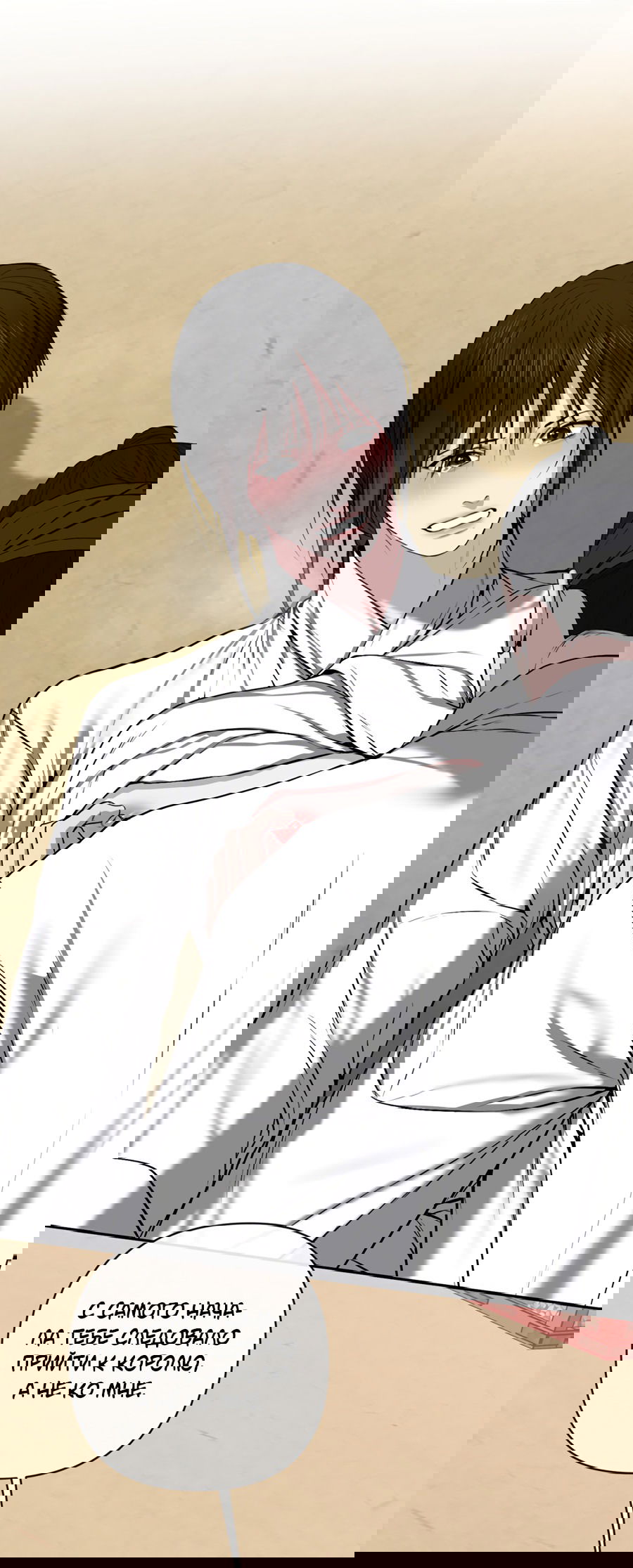 Манга Раскаяние - Глава 35 Страница 45