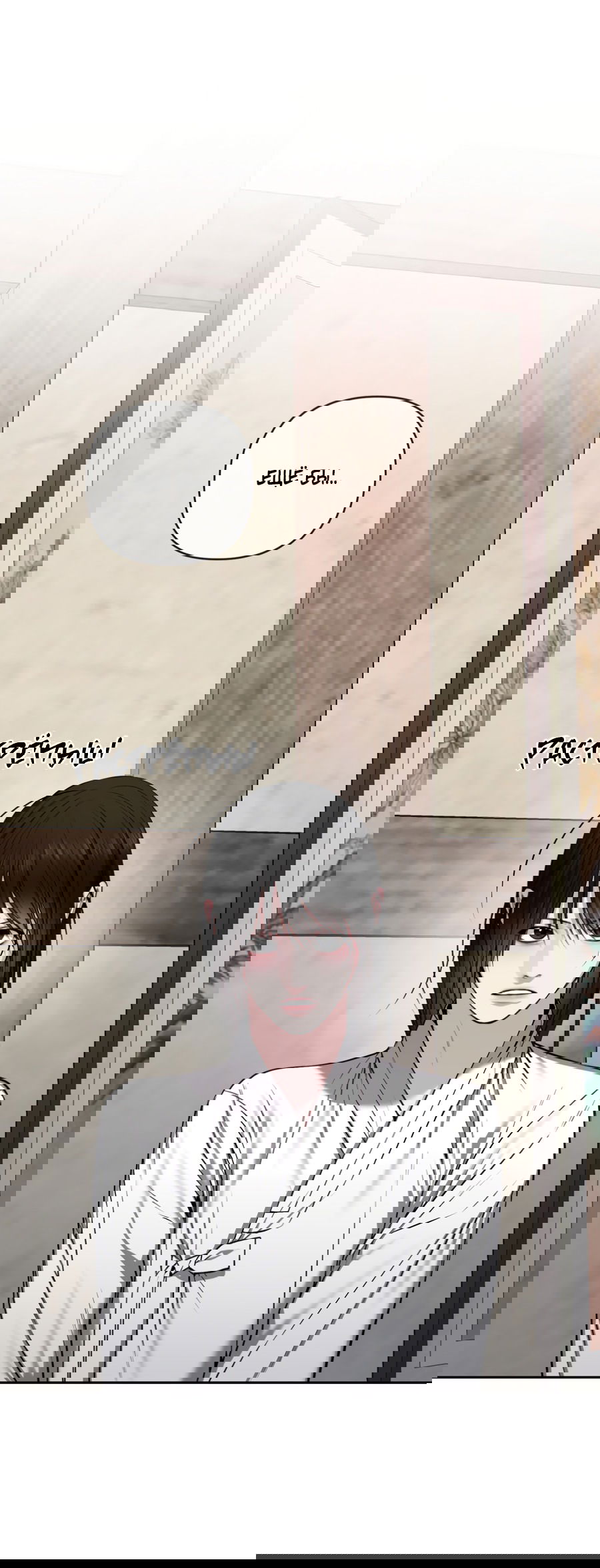 Манга Раскаяние - Глава 36 Страница 16