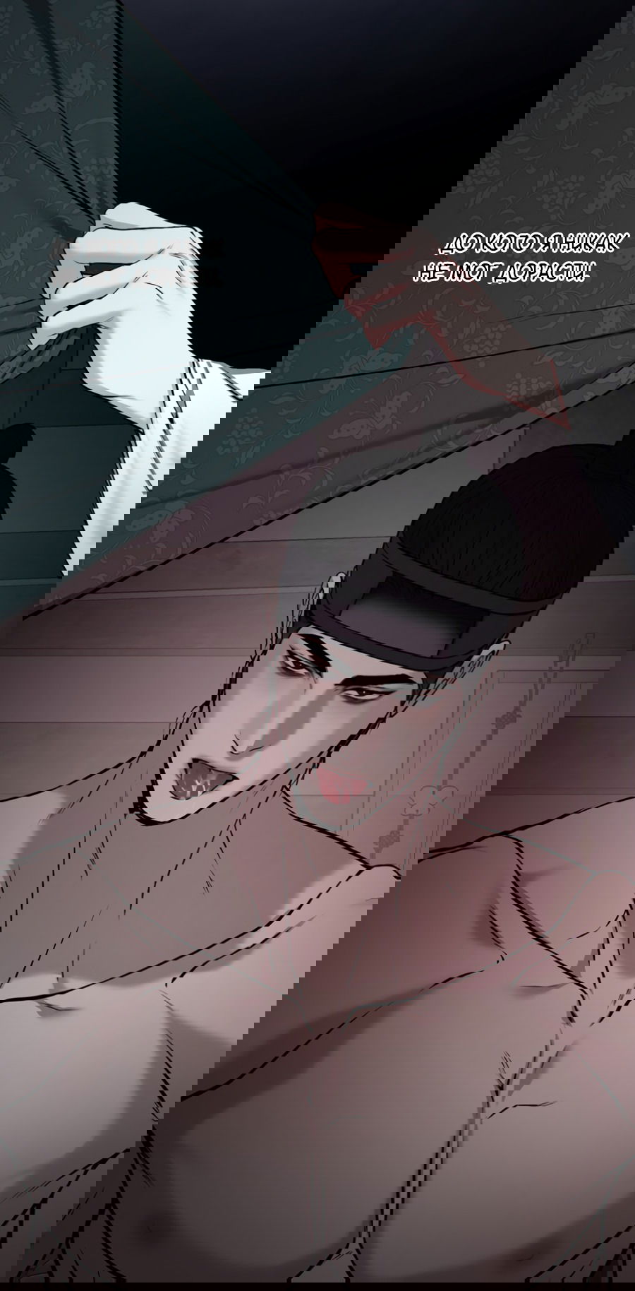 Манга Раскаяние - Глава 36 Страница 38