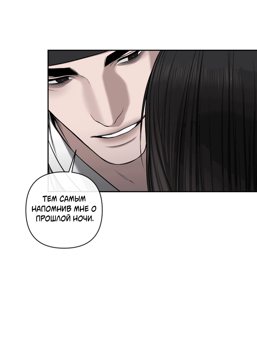 Манга Раскаяние - Глава 36 Страница 18