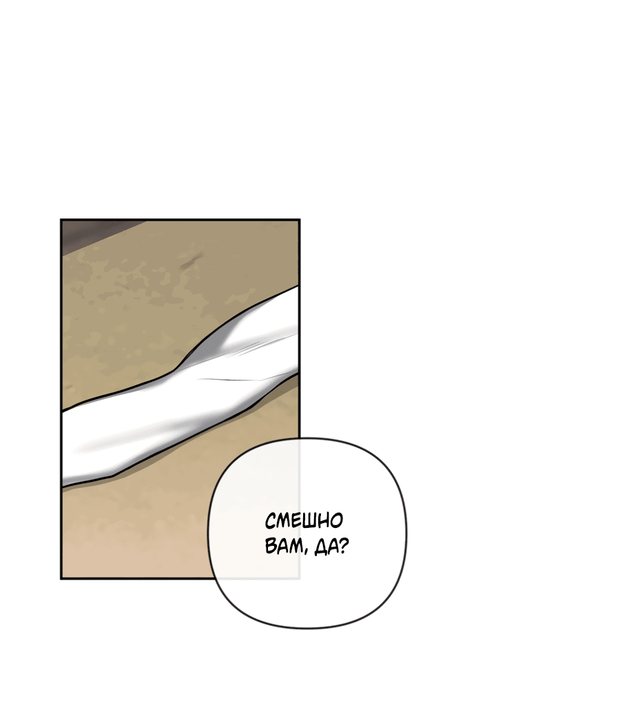 Манга Раскаяние - Глава 36 Страница 15