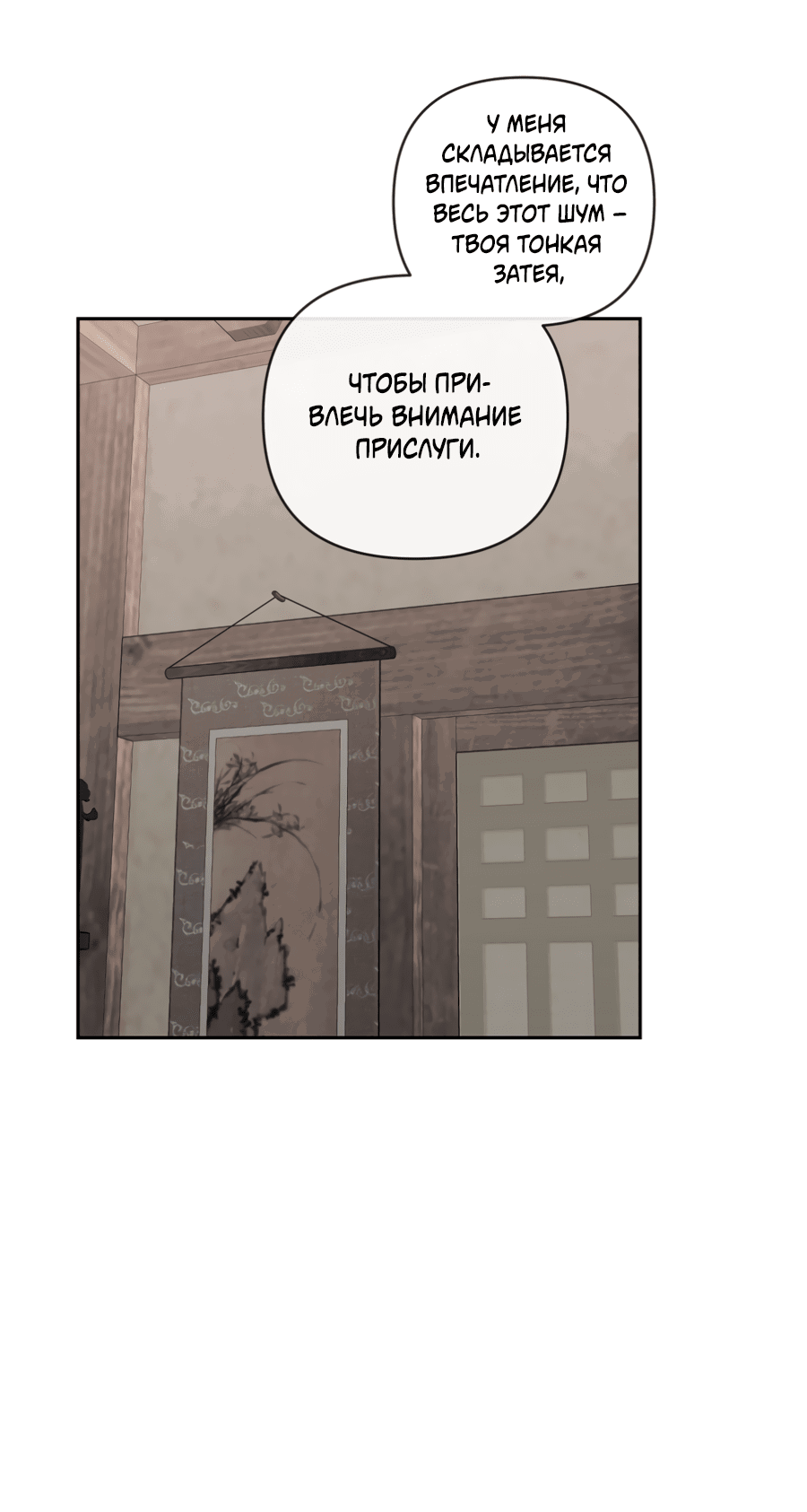 Манга Раскаяние - Глава 36 Страница 13