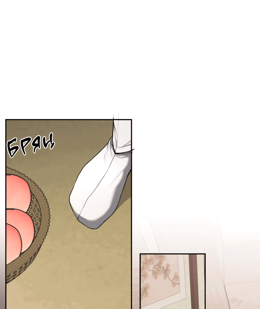 Манга Раскаяние - Глава 36 Страница 5