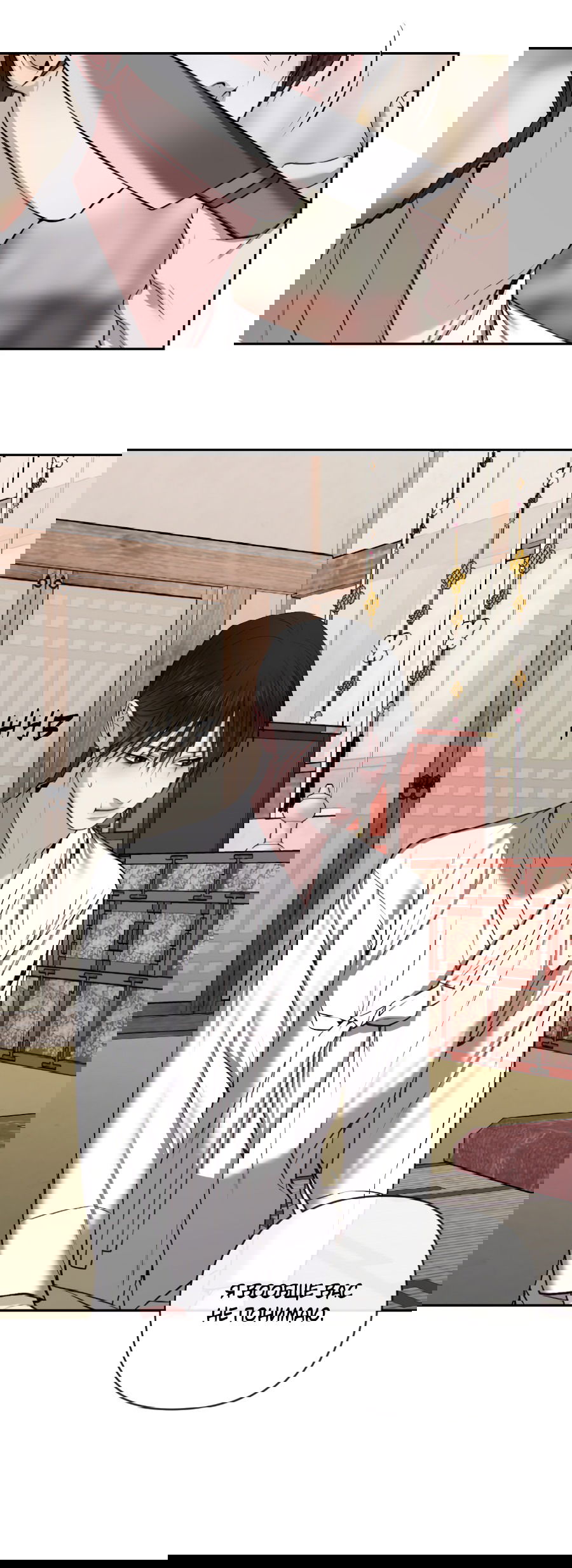 Манга Раскаяние - Глава 36 Страница 33