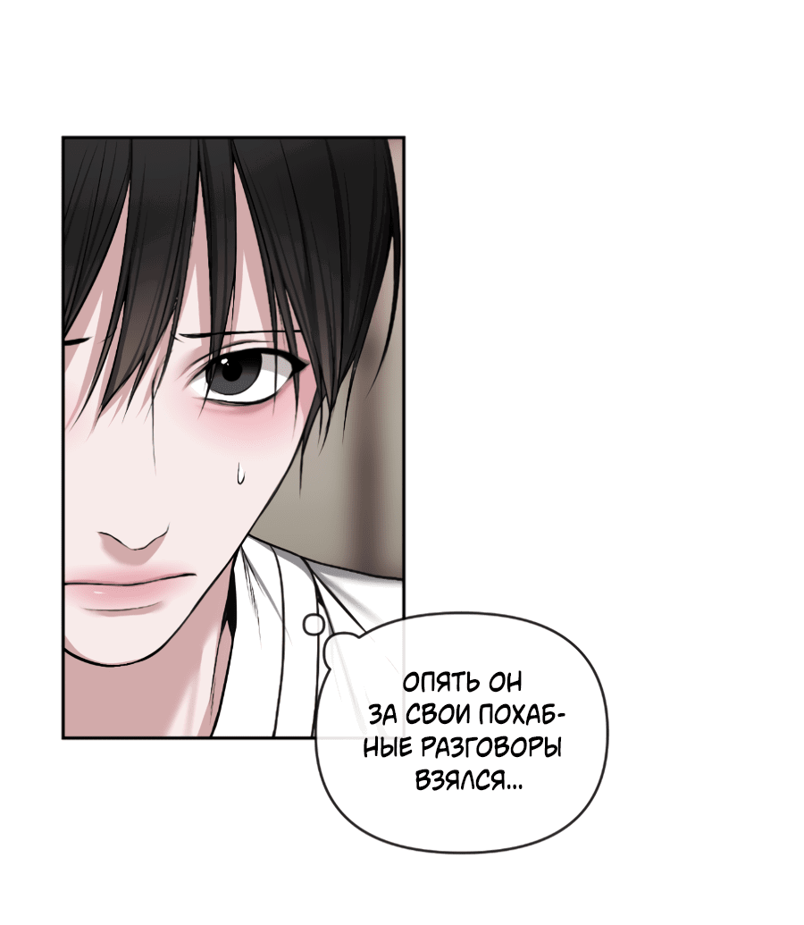 Манга Раскаяние - Глава 36 Страница 32