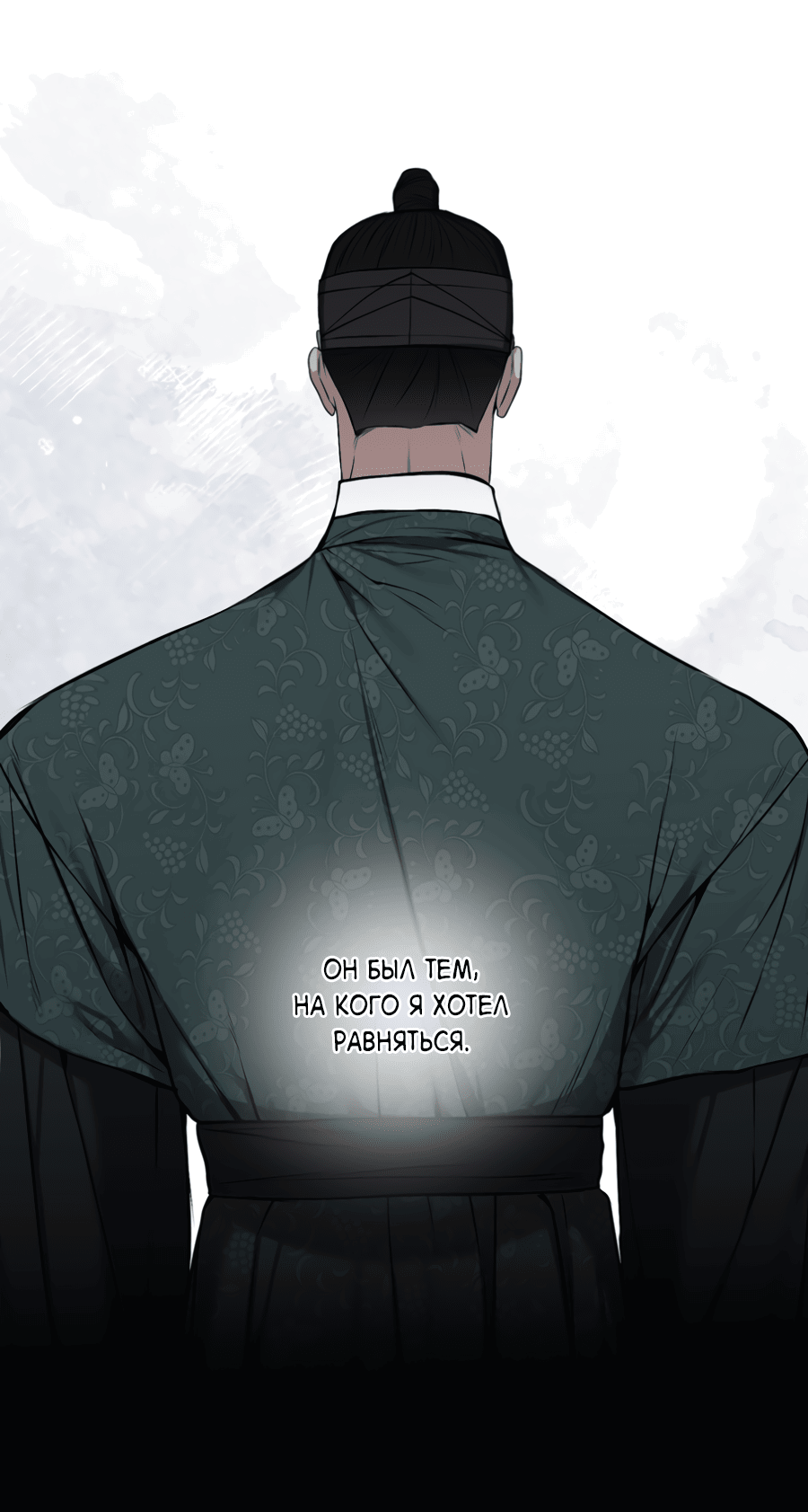 Манга Раскаяние - Глава 36 Страница 36