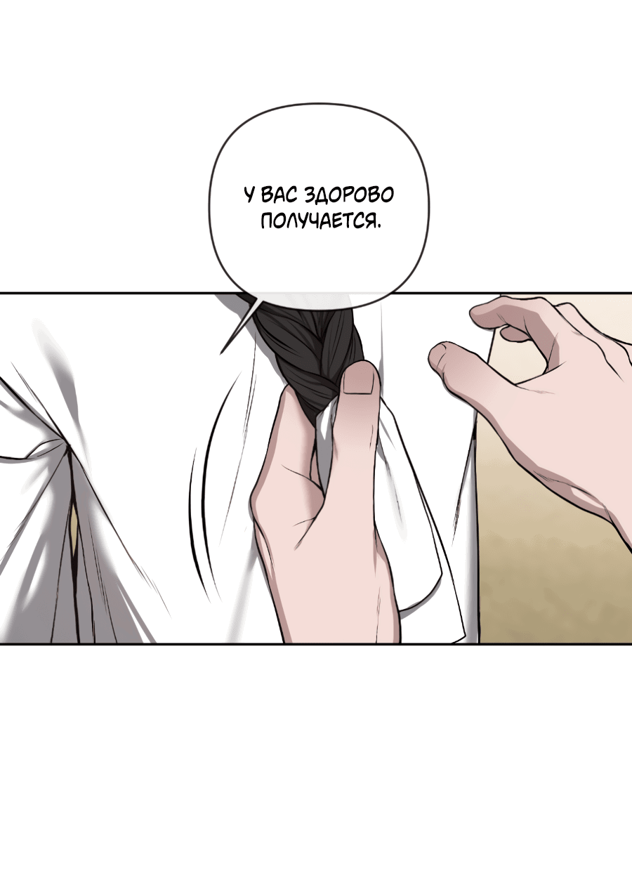 Манга Раскаяние - Глава 36 Страница 24